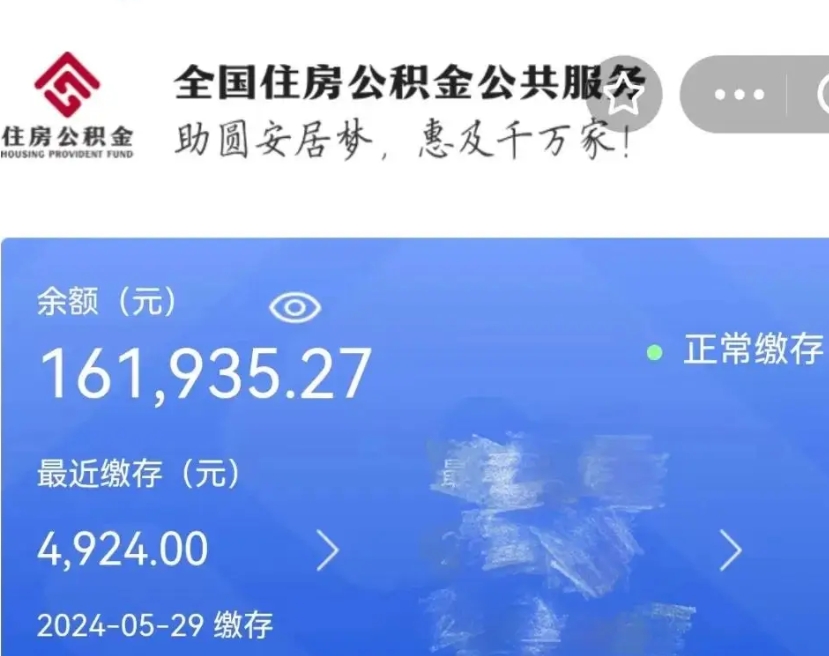 平凉公积金代提（公积金代提有风险吗）